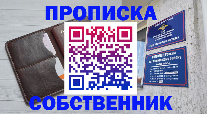 регистрация в Чапаевске